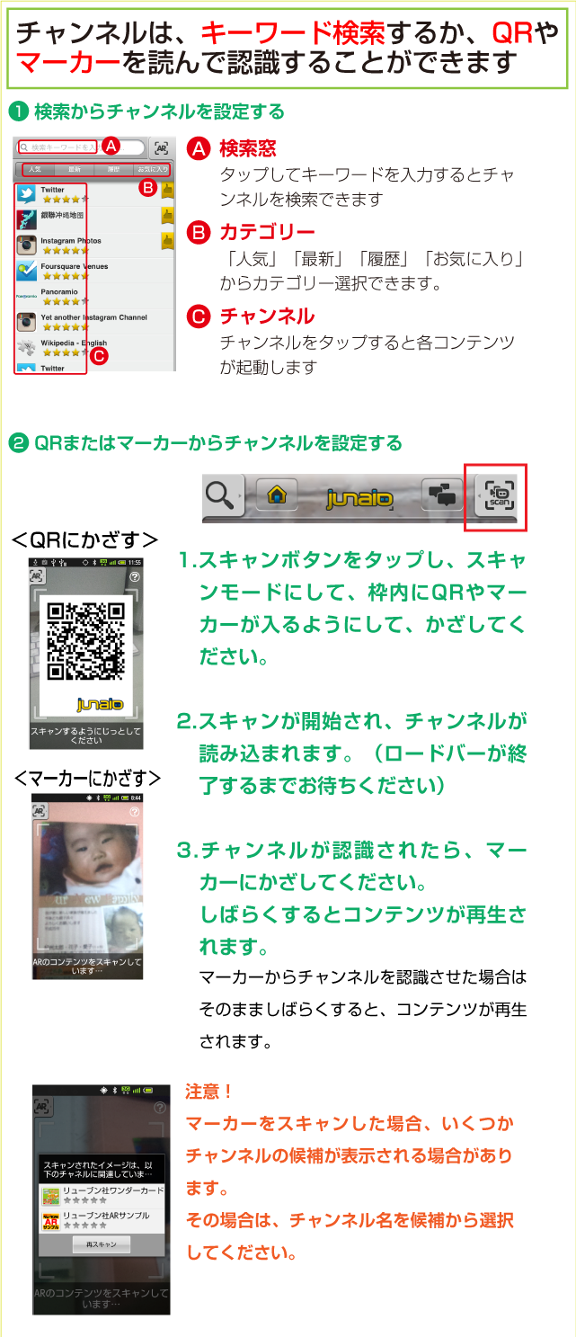 チャンネルの読み込み説明