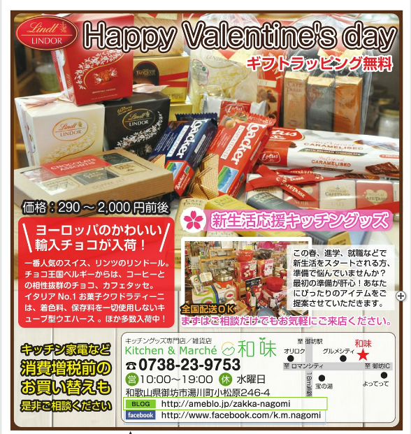 Kitchen&Marche 和味(なごみ)