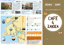 雑貨&カフェMAP