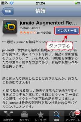アップル　インストール画面